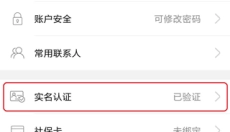 陕西社会保险 截图