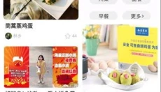 香哈菜谱app 截图