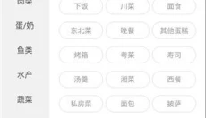 香哈菜谱app 截图