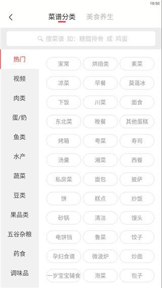 香哈菜谱app