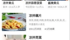 香哈菜谱app 截图