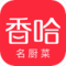 香哈菜谱app