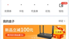 蜂助手app 截图