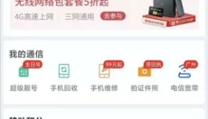 蜂助手app 截图