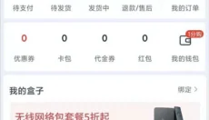 蜂助手app 截图