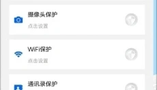 狡兔虚拟助手安卓版 截图