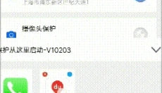 狡兔虚拟助手安卓版 截图