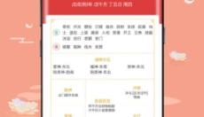 玛雅日历app 截图