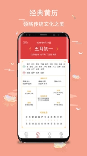 玛雅日历app
