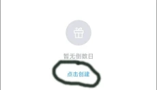 玛雅日历app 截图