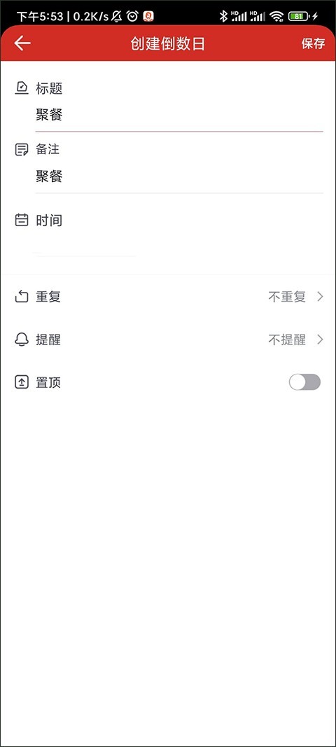 玛雅日历app