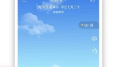 玛雅日历app 截图