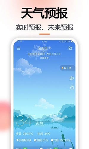 玛雅日历app