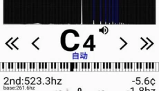 钢琴调音大师 截图