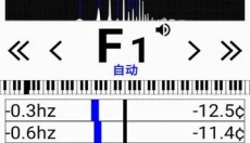 钢琴调音大师 截图