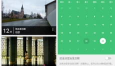 穷游助手 截图