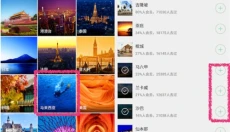 穷游助手 截图