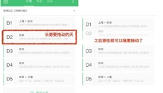 穷游助手 截图