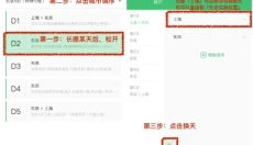 穷游助手 截图