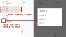 穷游助手 截图