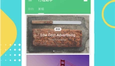 穷游助手APP 截图