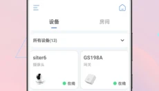 家庭卫士 截图
