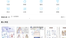 初果手帐 截图