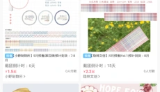初果手帐 截图