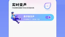 葫芦变声侠 截图