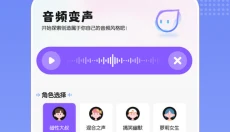 葫芦变声侠 截图