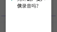 葫芦变声侠 截图