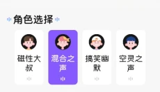 葫芦变声侠 截图