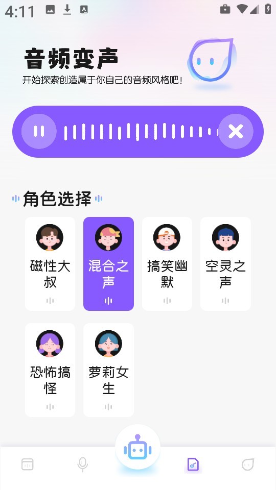 葫芦变声侠