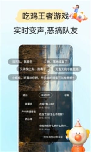 特牛变声器