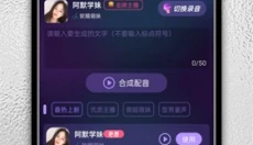 特牛变声器 截图
