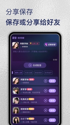 特牛变声器