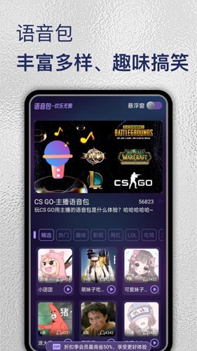 特牛变声器