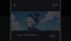 捏ta 截图