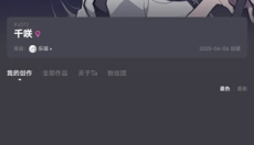 捏ta 截图