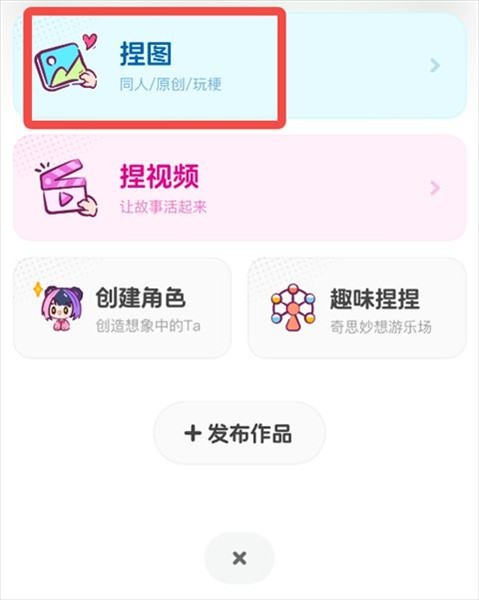 捏ta