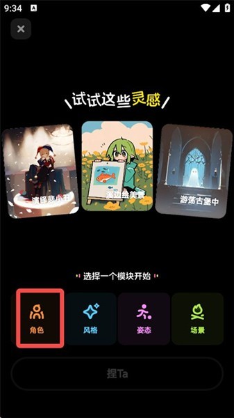 怎么捏漫画配图3