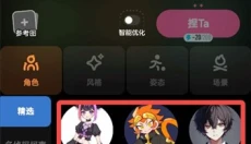 捏ta 截图