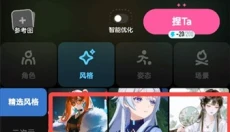 捏ta 截图