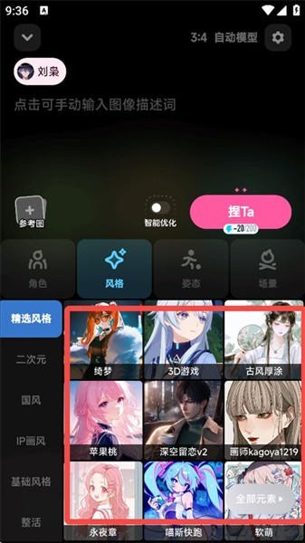 怎么捏漫画配图5