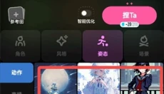 捏ta 截图