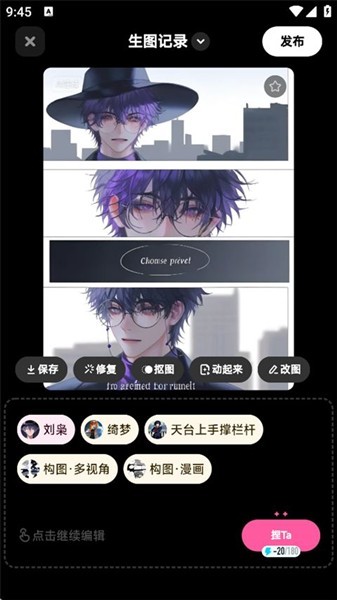 怎么捏漫画配图8