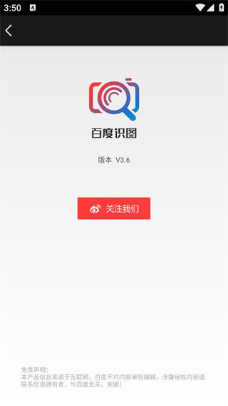 识图