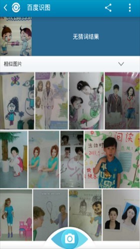 识图