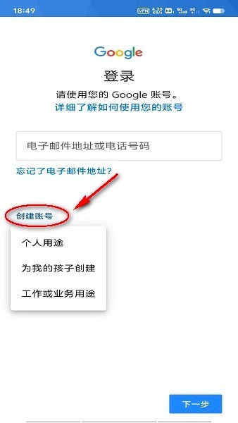 Play商店免费版