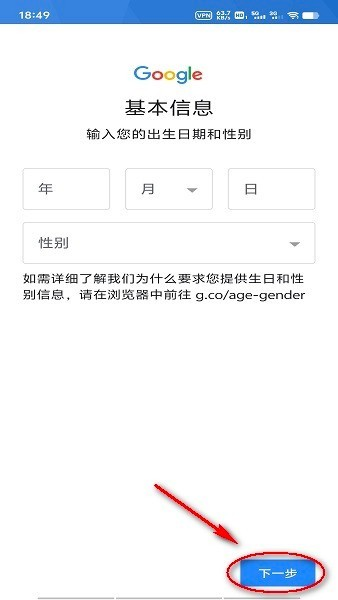 Play商店免费版